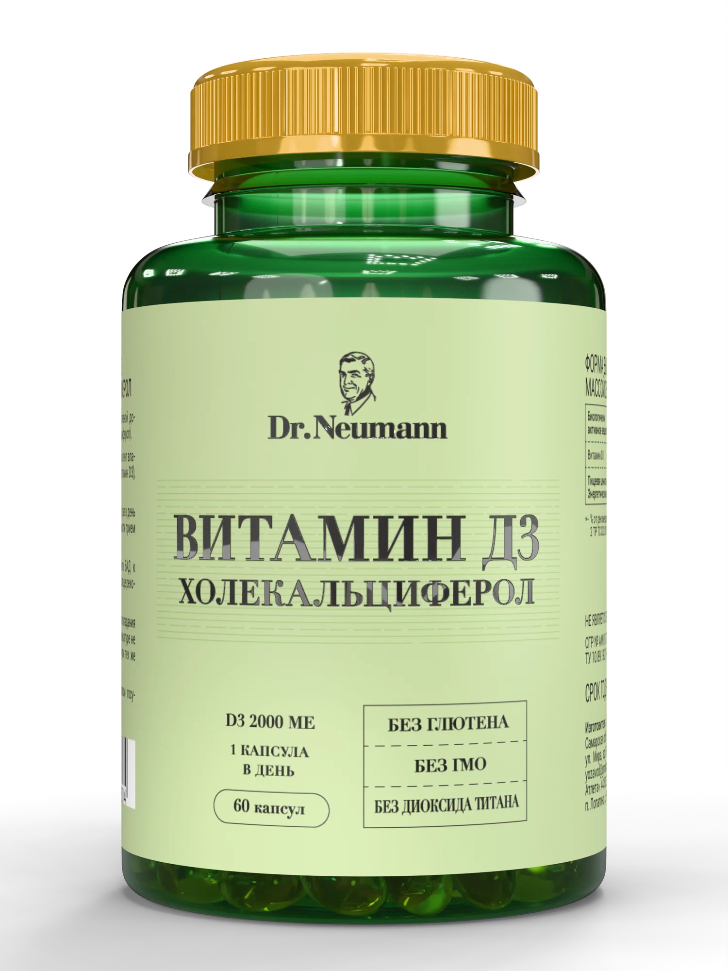 Dr.Neumann Витамин Д3 Холекальцеферол 2000ме 60caps