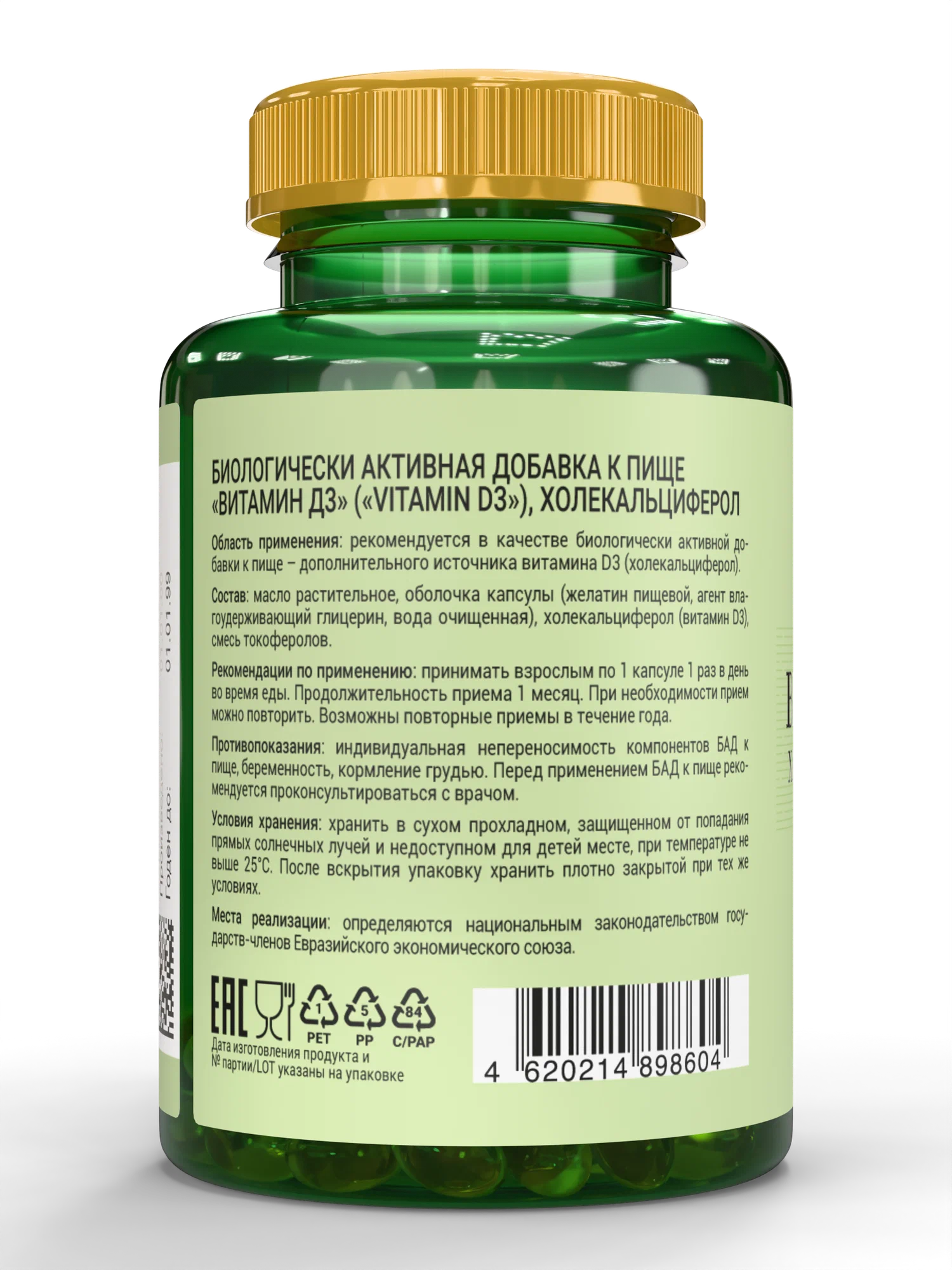 Dr.Neumann Витамин Д3 Холекальцеферол 2000ме 60caps