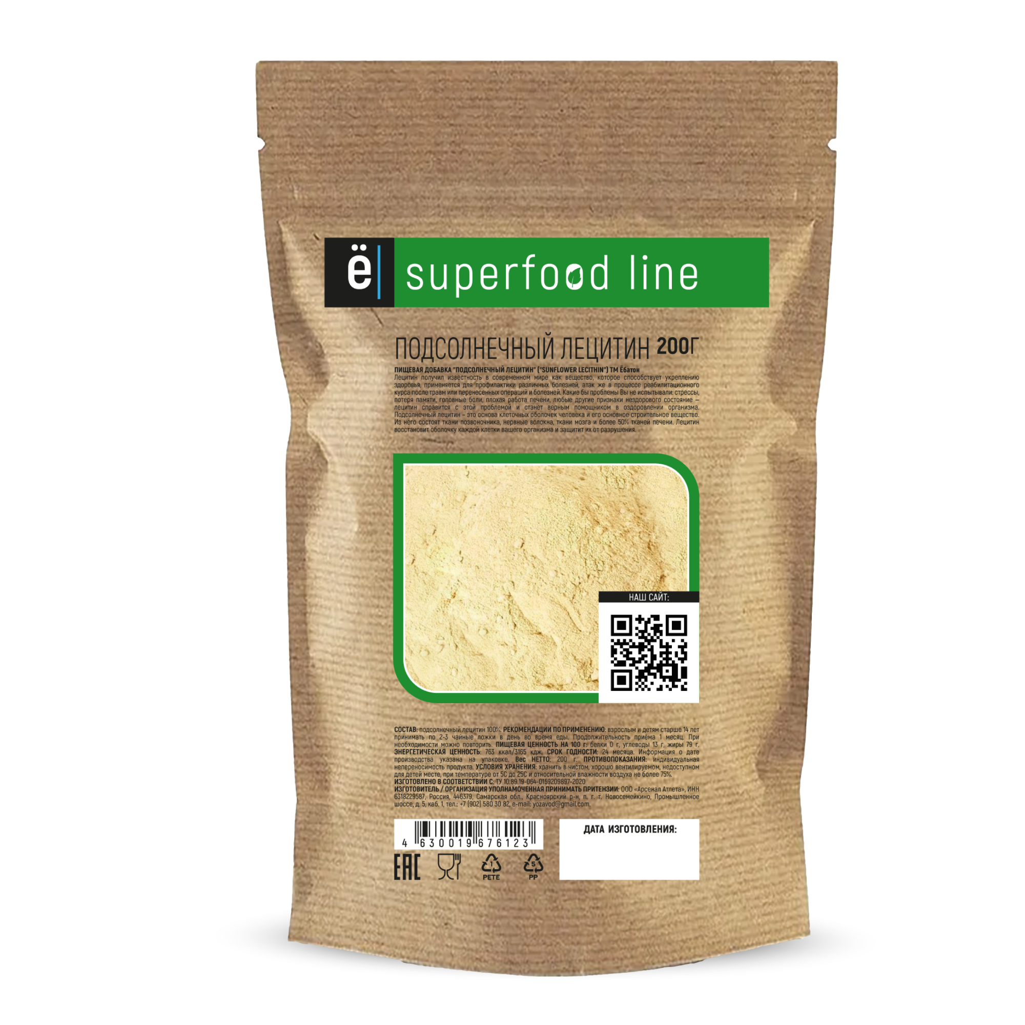 ё/батон Подсолнечный лецитин 200g