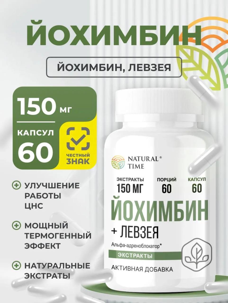 Natural Time Yohimbine 150mg 60caps