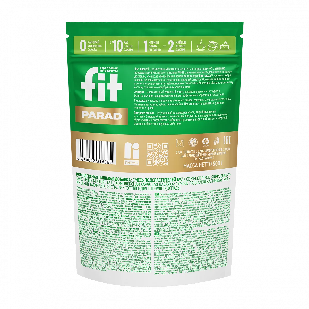 Fit Parad №7 смесь подсластителей на основе эритритола 500г дой-пак