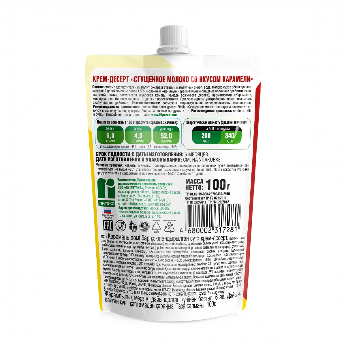 Fit Parad Fitelle Крем-десерт «Сгущенное молоко со вкусом карамели» 100гр