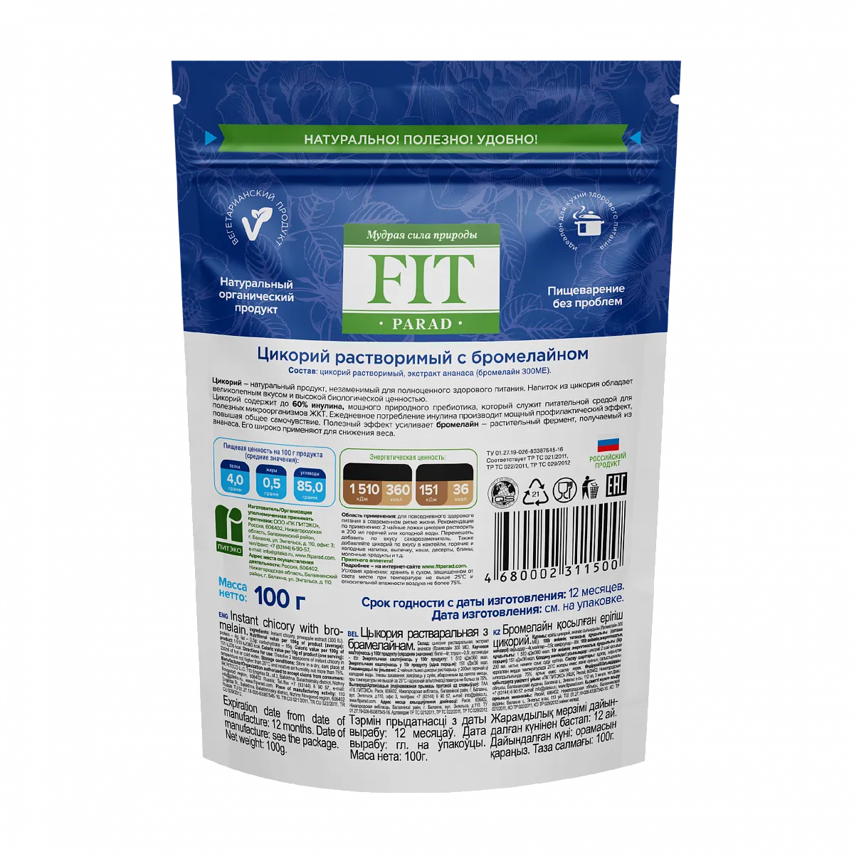 Fit Parad Цикорий 100гр