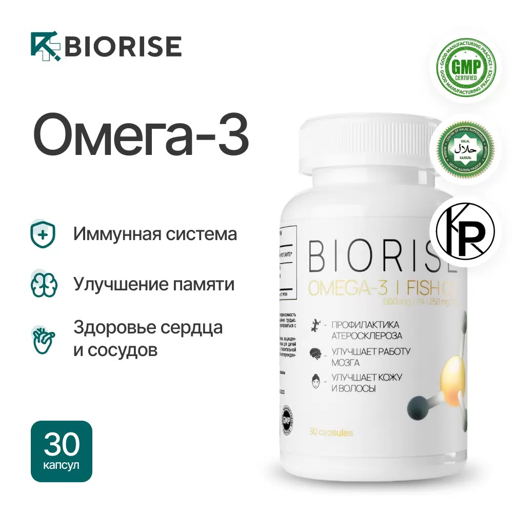 BIORISE Омега 3 75 % 750мг 30капсул