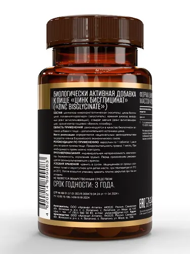 Awochactive  Zinc Bisglycinate 400mg 60tabs