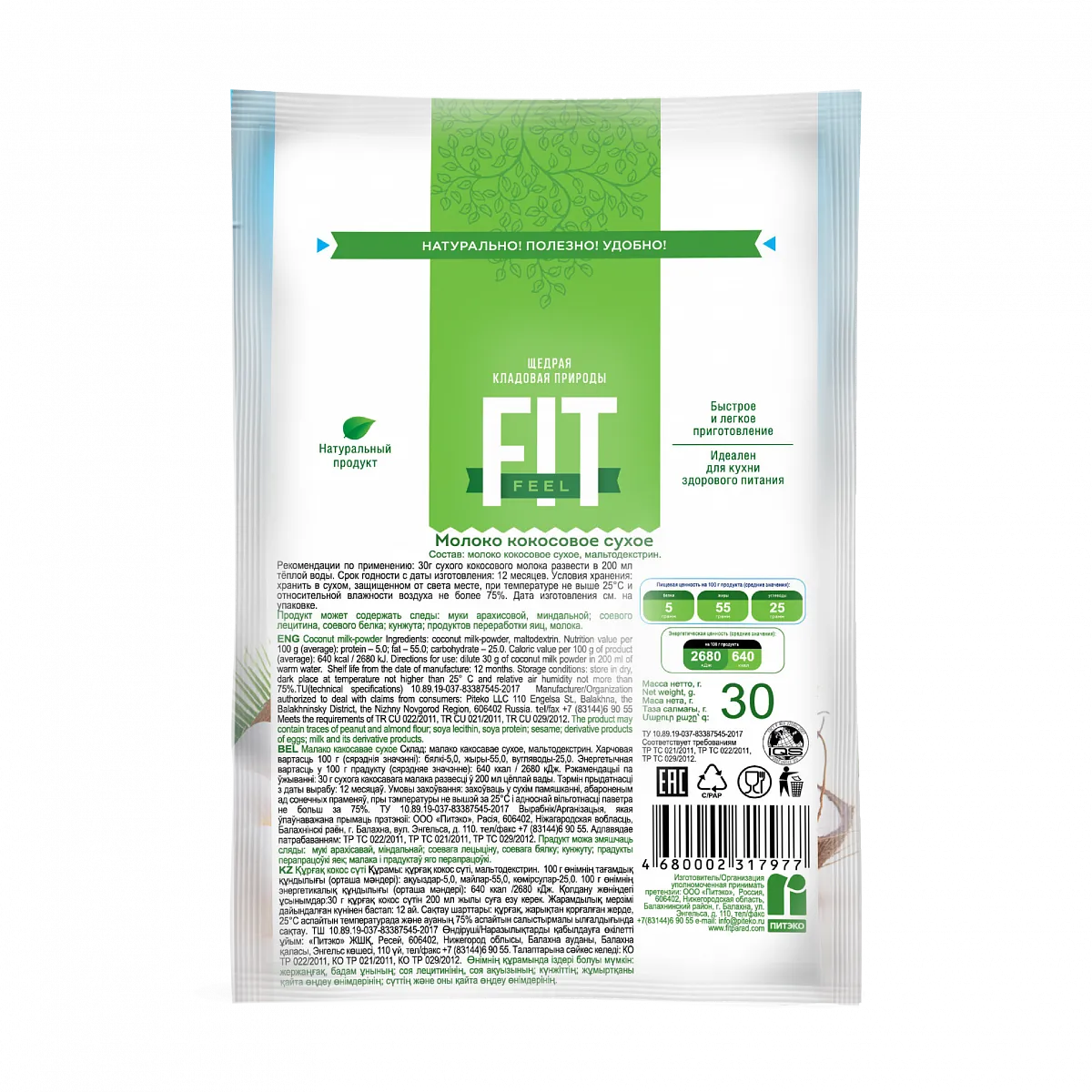 Fit Parad Молоко кокосовое сухое 30гр