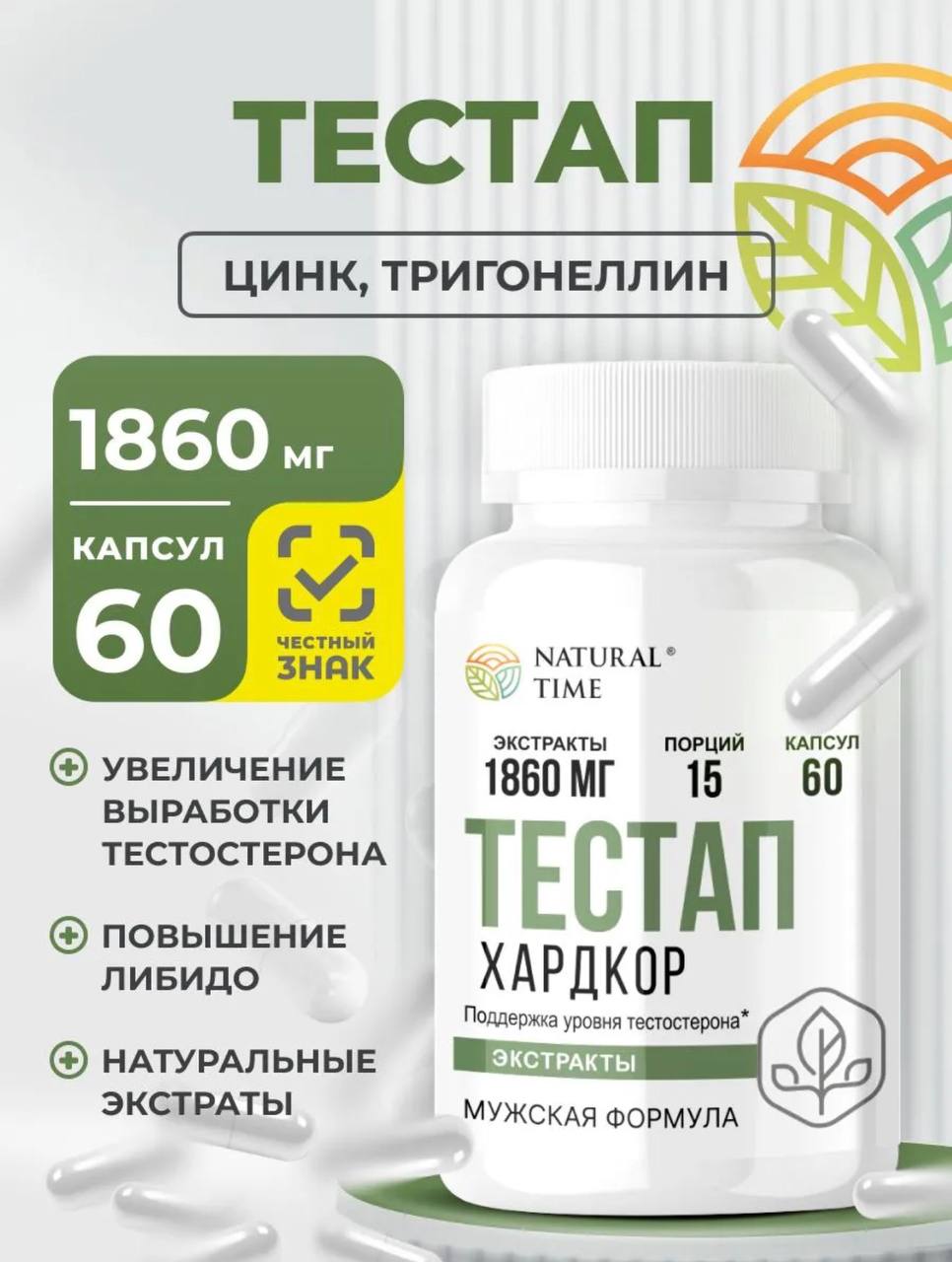 Natural Time TestUp 60caps