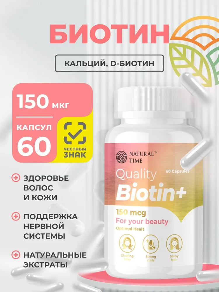 Natural Time Biotin+ 60caps