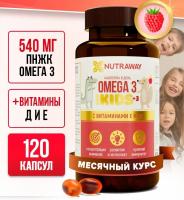 Nutraway Омега 3 для детей + Витамины Е и Д3 120капсул