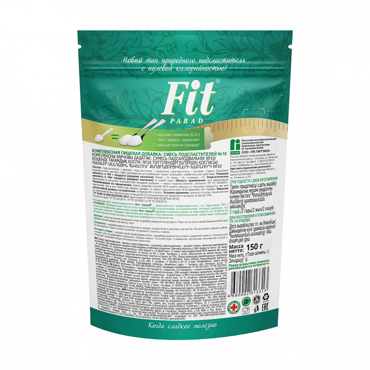 Fit Parad №10 заменитель сахара на основе эритрита 150г дой-пак