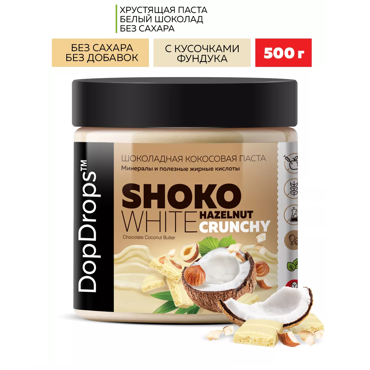 DopDrops Shoko White Hazelnut Crunchy Шоколадная паста с кусочками фундука 500гр