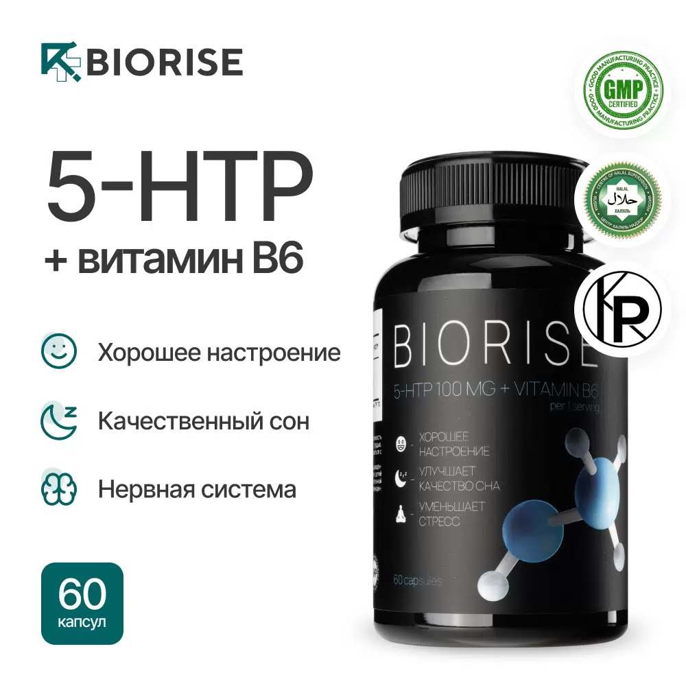 BIORISE 5-HTP 100мг + Витамин B6 60капсул
