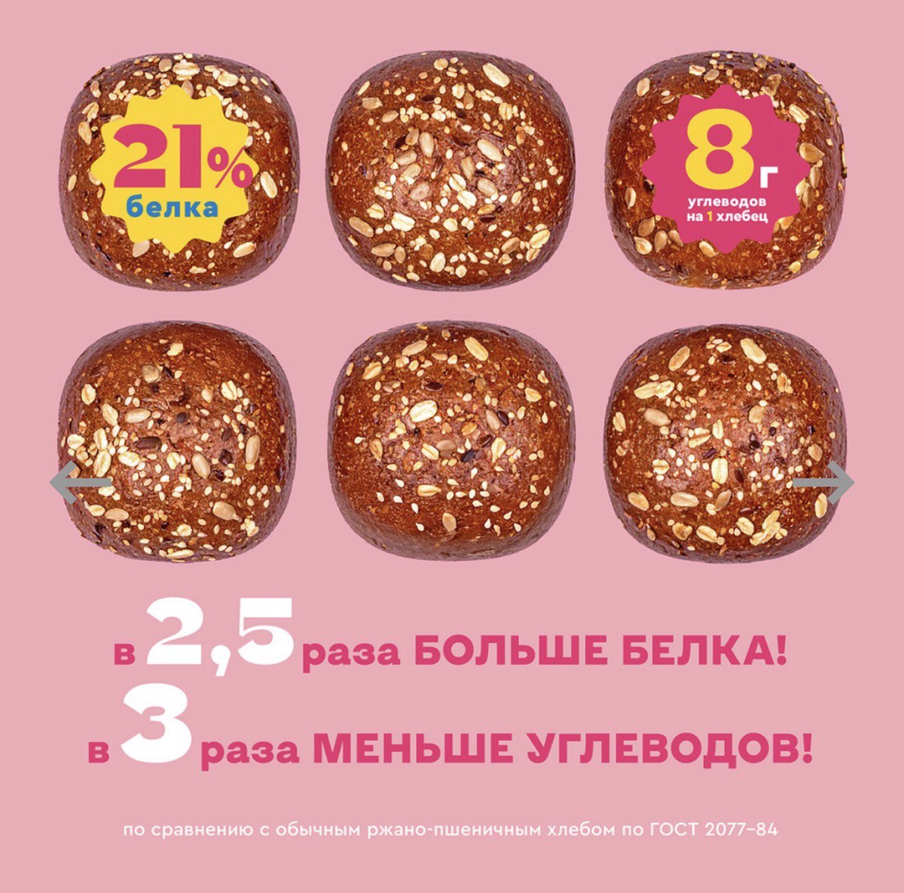 Mr.Djemius Zero Хлеб белковый 410г (6 хлебцев)