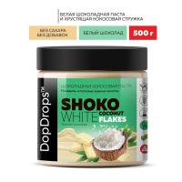 DopDrops Shoko White Coconut Flakes Шоколадная паста 500g