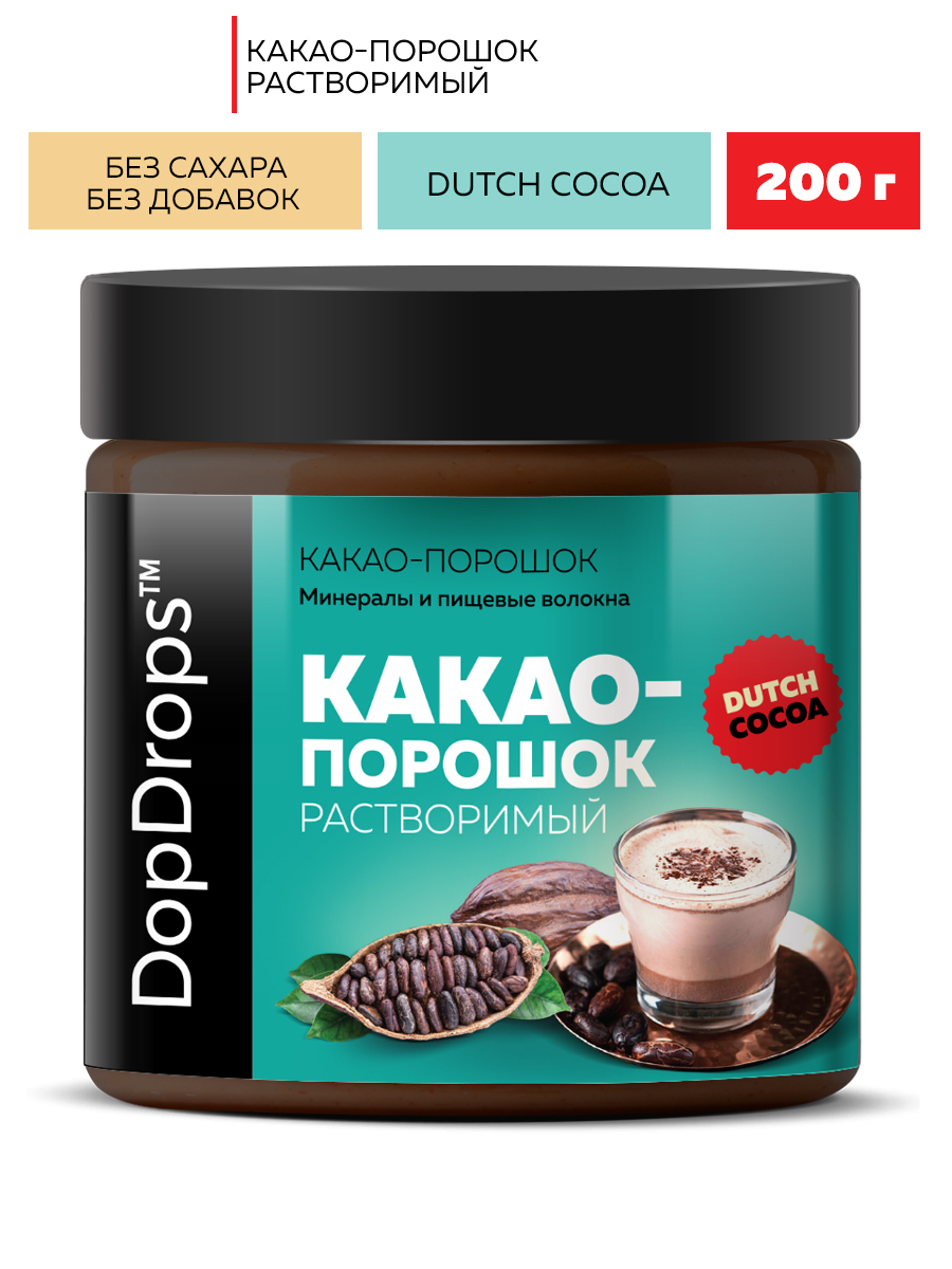 DopDrops Какао-порошок алкализованный 200г