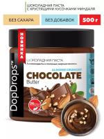 DopDrops Шоколадная паста с кусочками миндаля 500гр Chocolate Butter