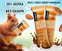 ё/батон Nut bar 40гр Батончик протеиновый Глясе-ликер-миндаль