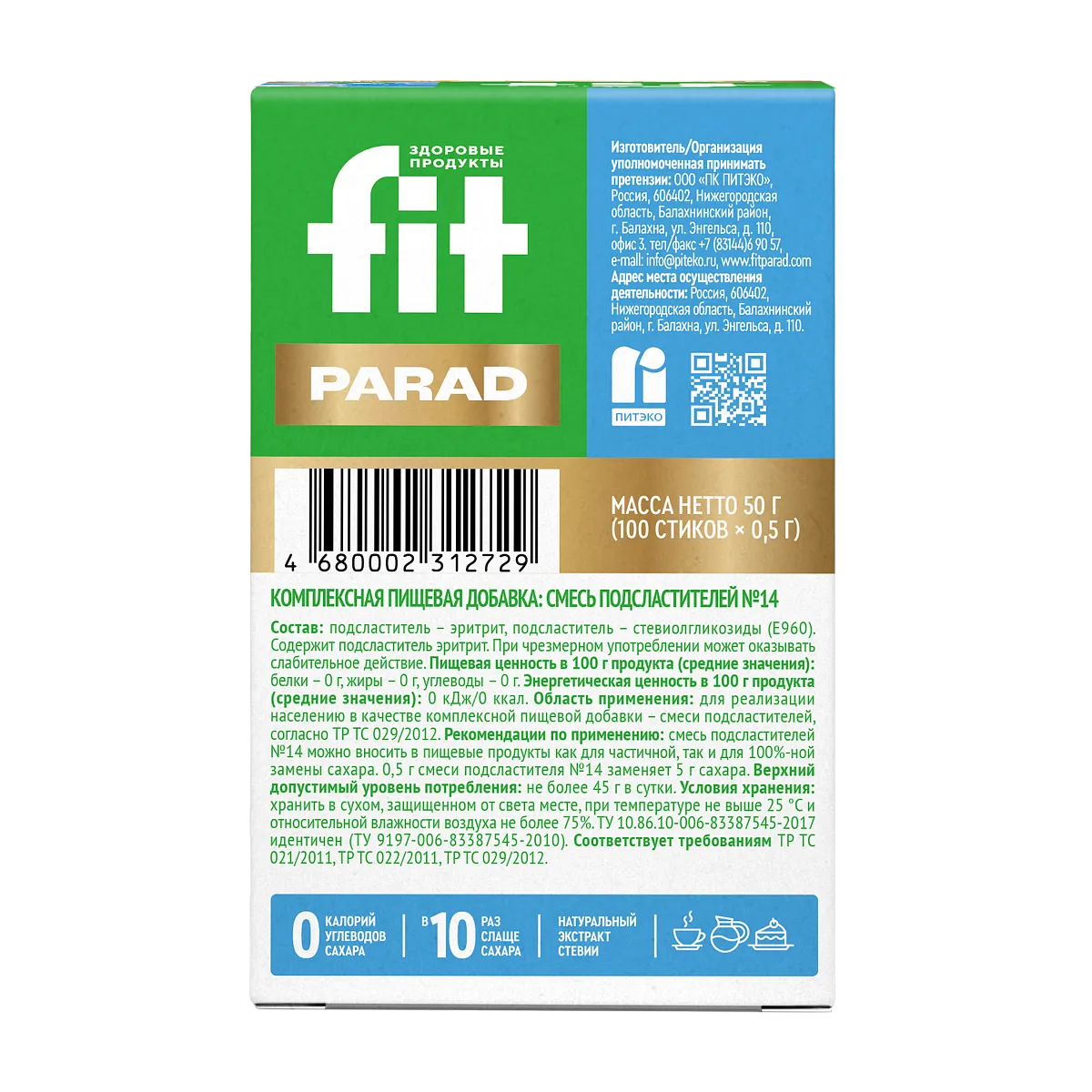 Fit Parad №14 заменитель сахара на основе эритрита (100шт/стики)