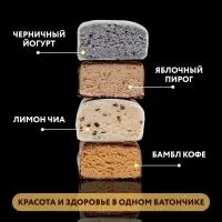 FitnesShock Протеиновые батончики без сахара 40гр