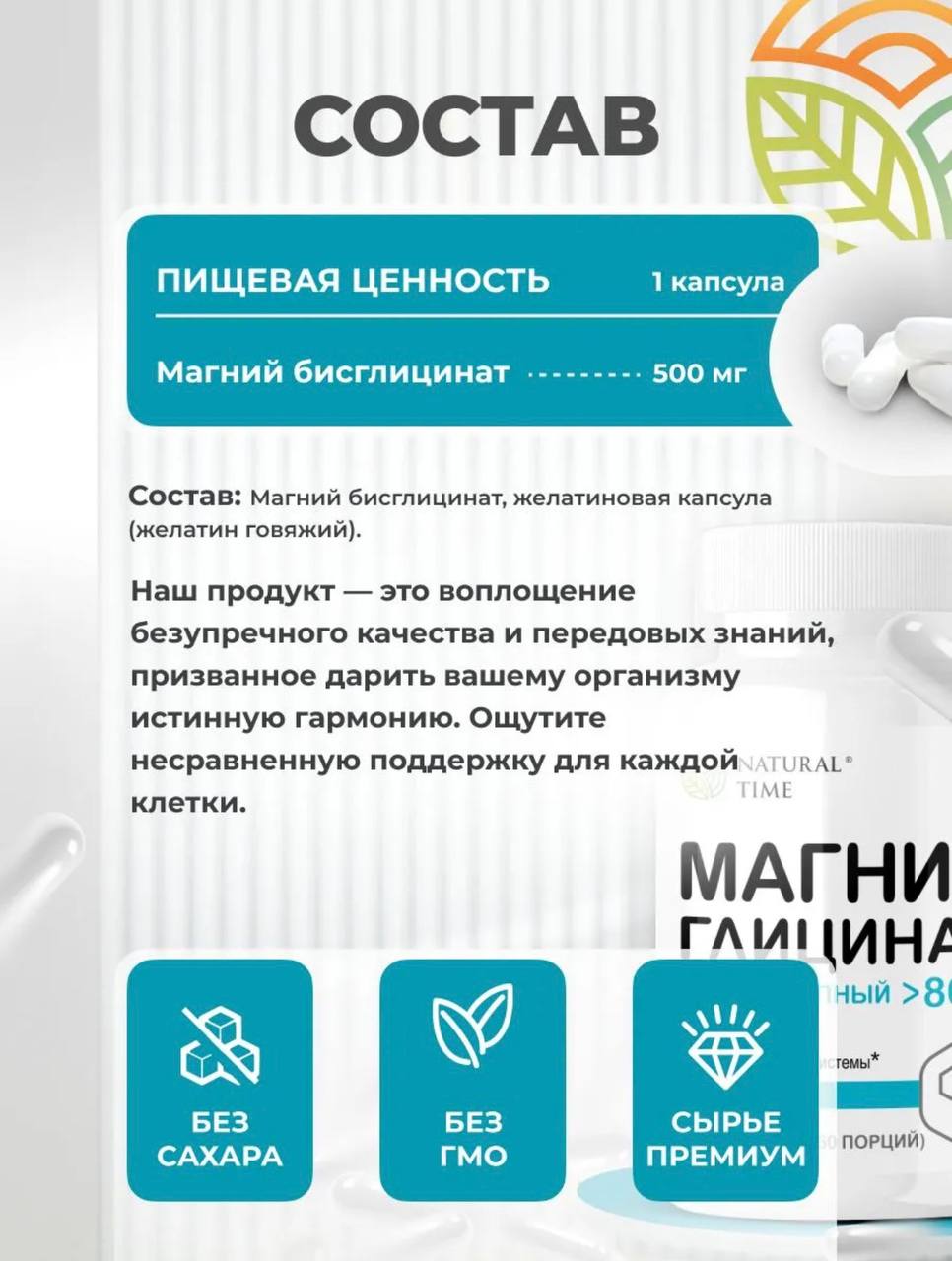 Natural Time Magnesium Glysinate 60caps