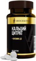Awochactive Кальций цитрат 350мг 90таб