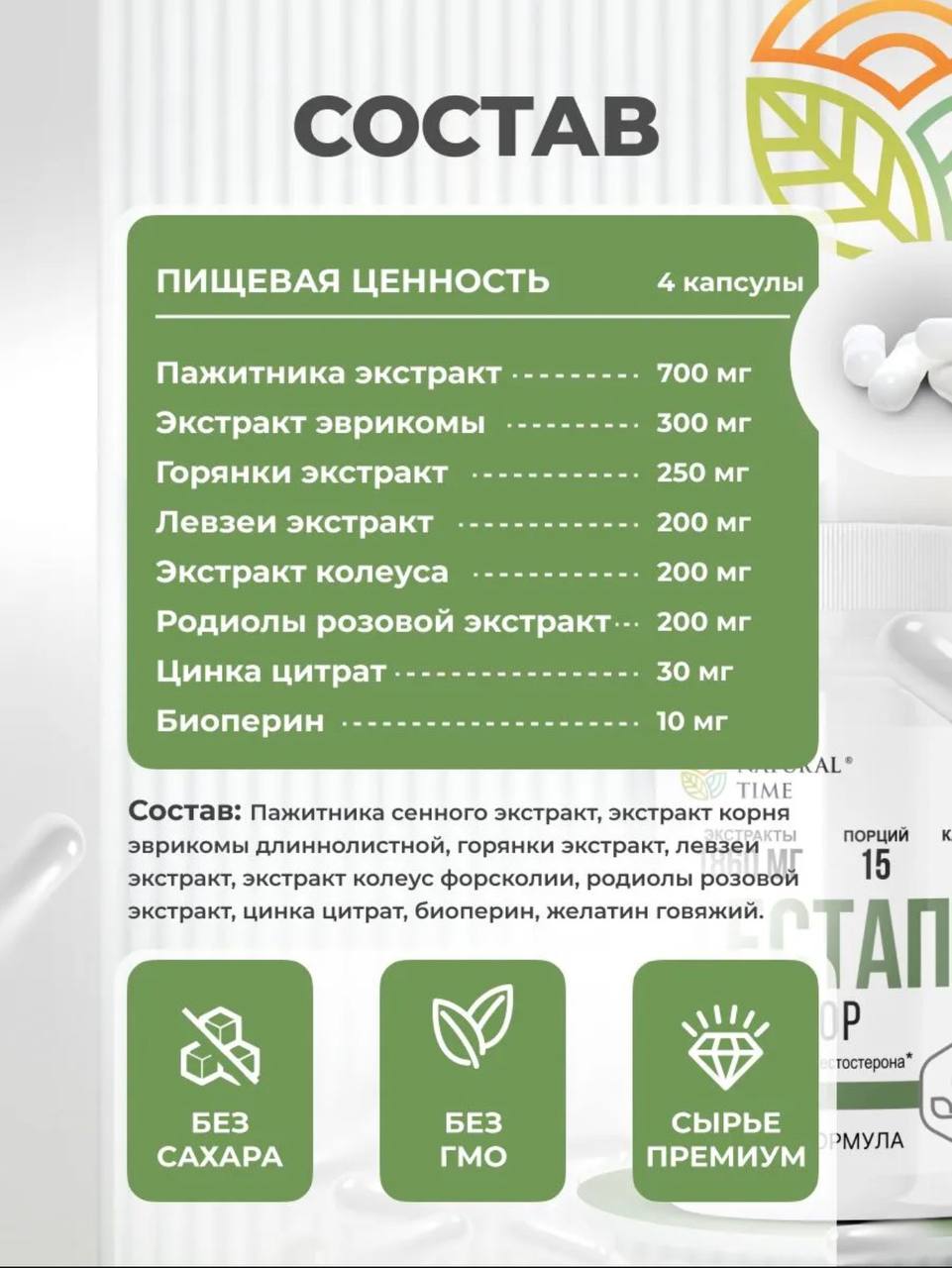 Natural Time TestUp 60caps