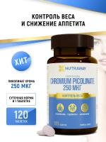 Nutraway Chrome Picolinate 250mkg 120tabs