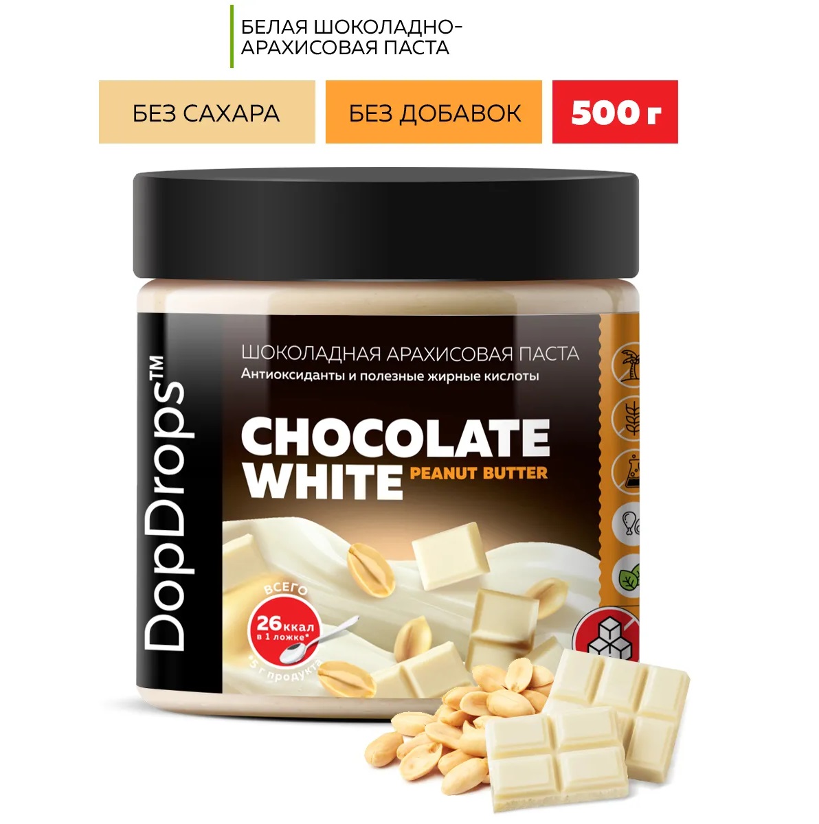 DopDrops Chocolate White Peanut Butter Паста ореховая белый шоколад арахис 500г