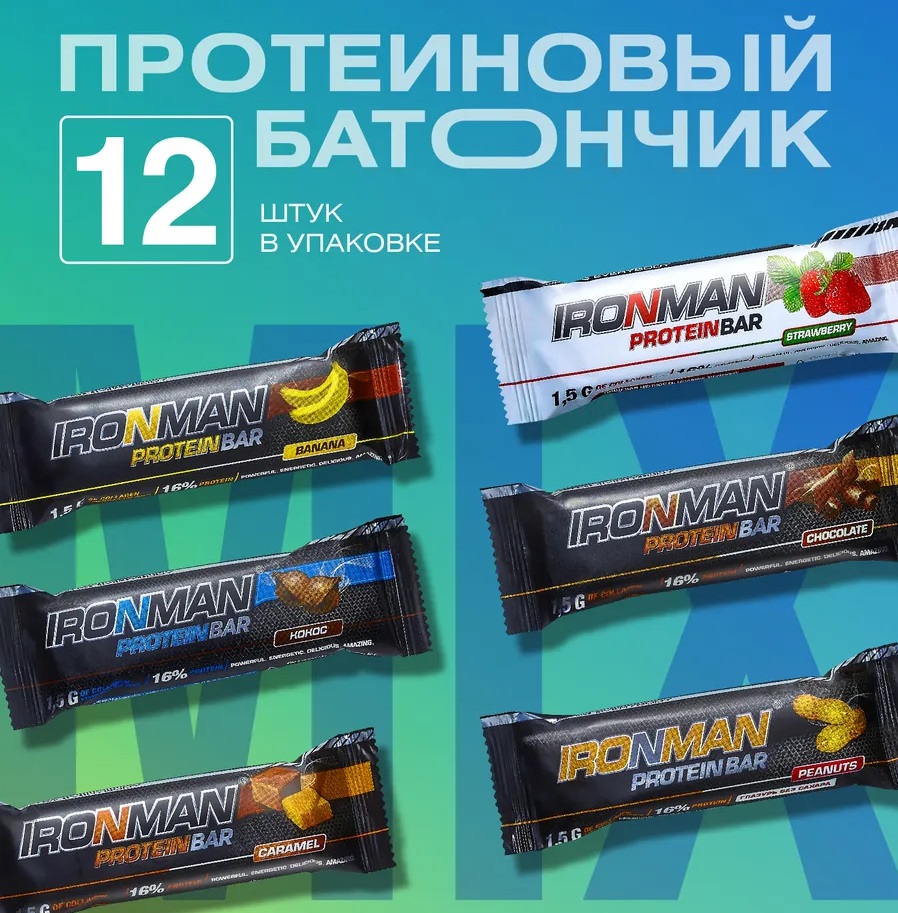 Ironman Протеиновые батончики ассорти Protein bar c коллагеном 12шт