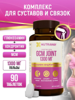 Nutraway GCM Joint 1300mg 90tabs