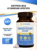 Nutraway Chrome Picolinate 250mkg 60tabs
