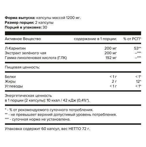 ATech Nutrition L-Carnitine + Green Tea 30 caps