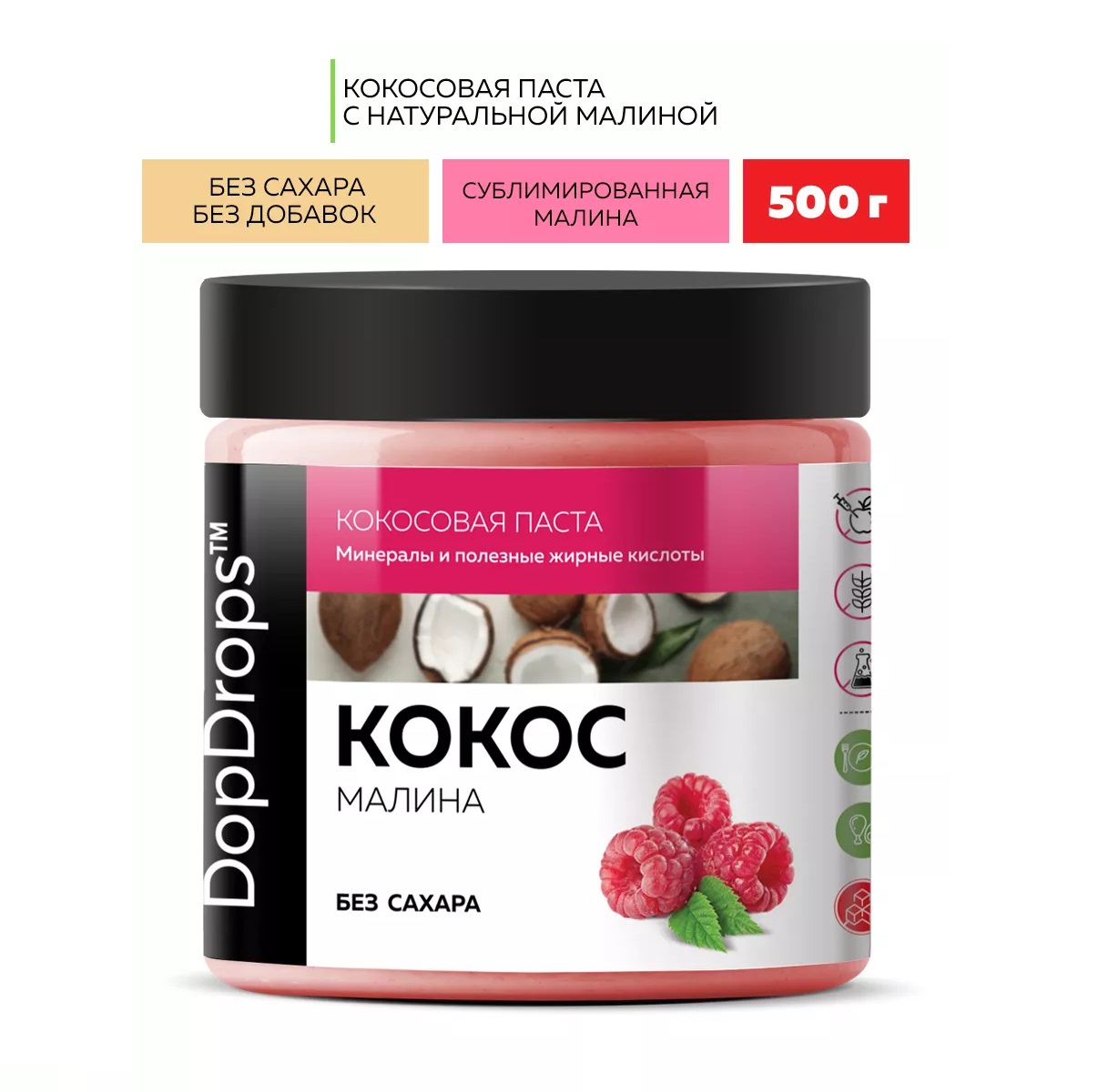 DopDrops Паста кокосовая c малиной  500г