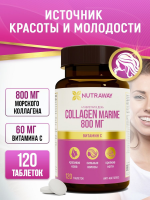 Nutraway Collagen Marine 800mg 120tabs