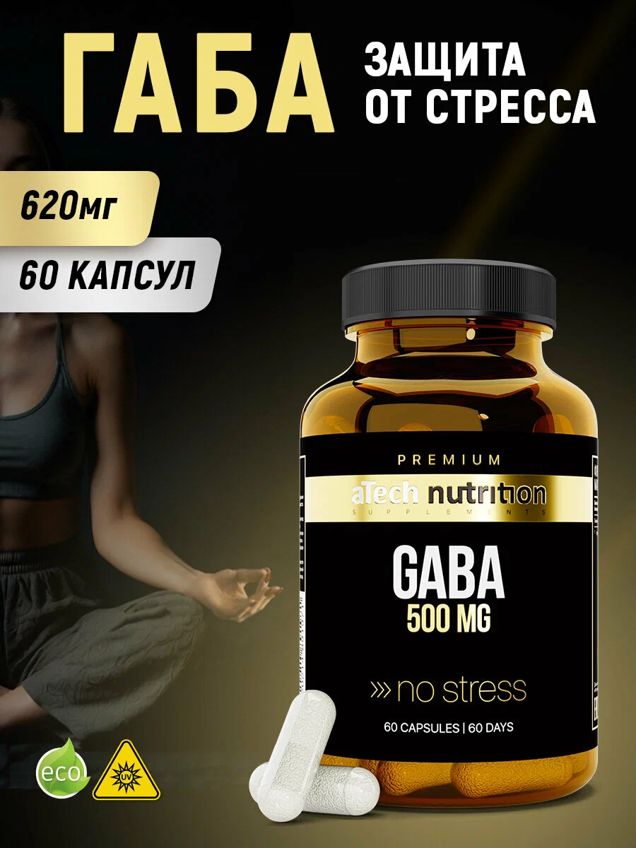 aTech nutrition Gaba 500mcg 60 caps