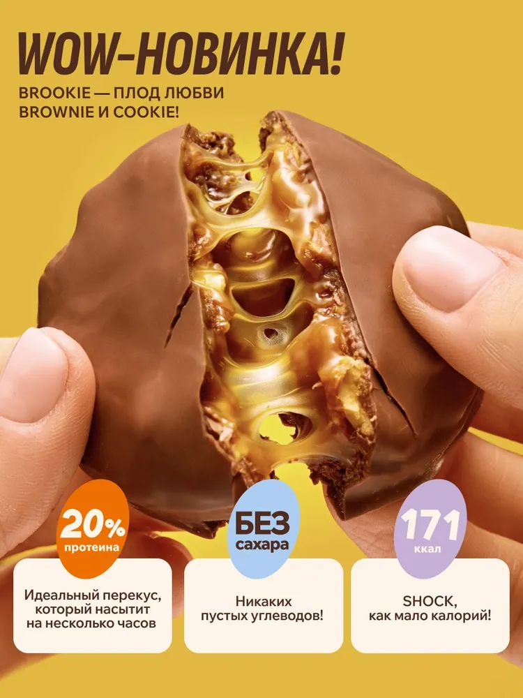 Fitnes Shock Бруки 50г