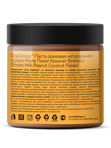 DopDrops Паста ореховая 500г Шоко Милк Пинат Коконат Флейкс