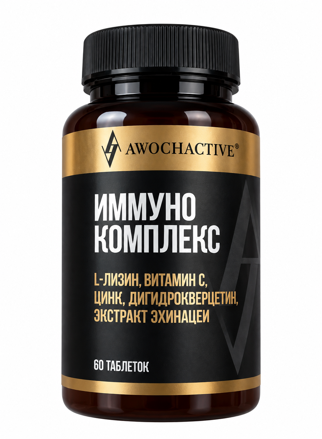 Awochactive Иммуно комплекс 600мг 60таб