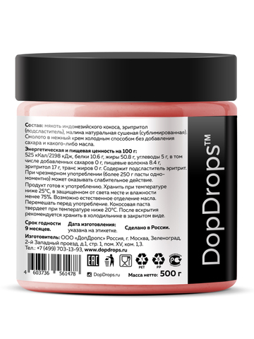 DopDrops Паста кокосовая c малиной  500г