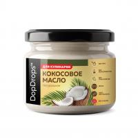 DopDrops Масло кокосовое натуральное высшей степени очистки 250мл