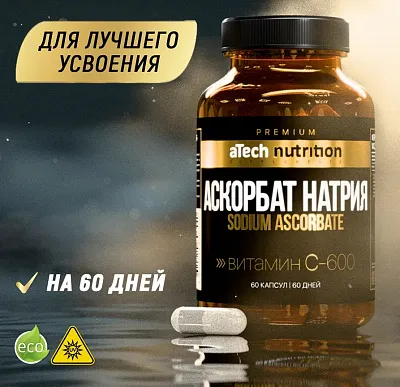 aTech nutrition Premium Витамин C Аскорбат натрия 60капсул