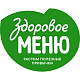 Здоровое меню Здоровое меню
